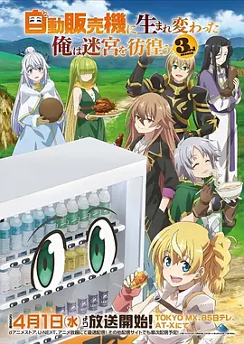 猫町奇谭动漫封面